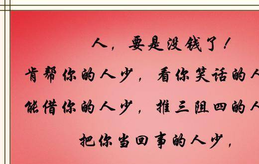 俗语说:"人穷莫走亲戚门,人穷莫望娘家门"话糙理不糙