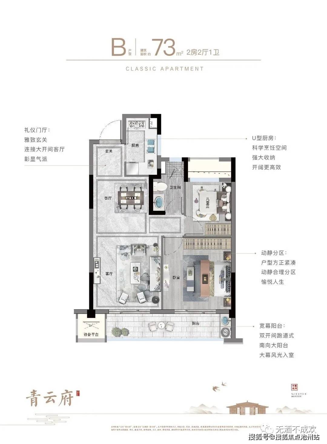 杭州临安荣上青云府售楼处电话——荣上青云府售楼中心——荣上青云府