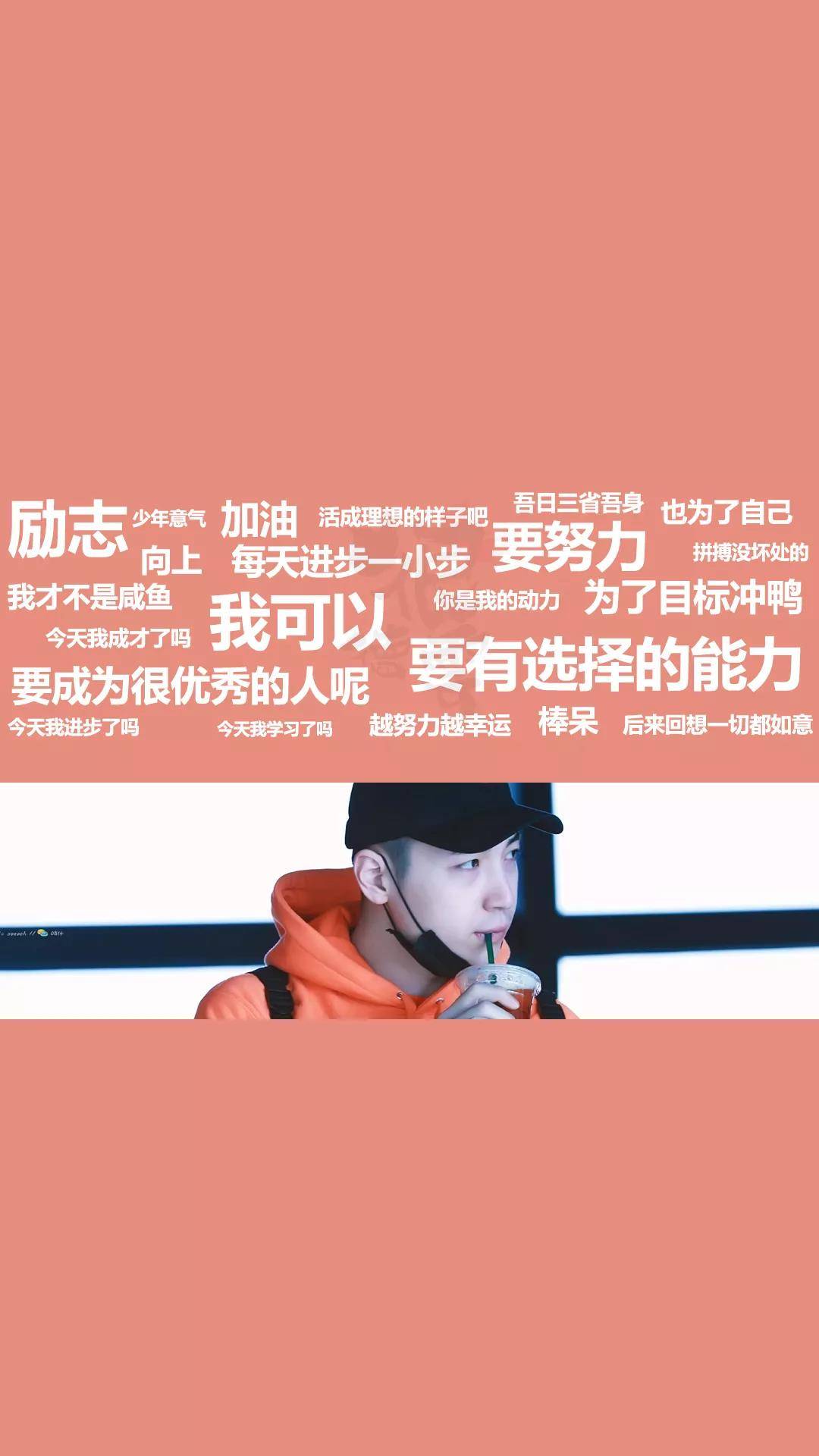 德云社全员喊你要努力,励志壁纸