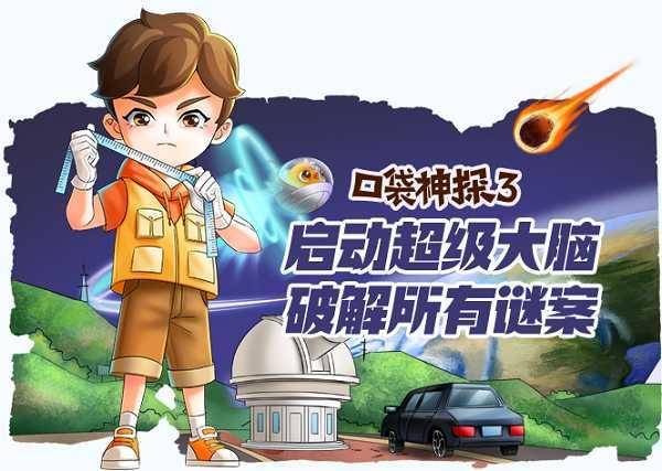 凯叔口袋神探第三季全集完整版mp3音频格式百度网盘下载