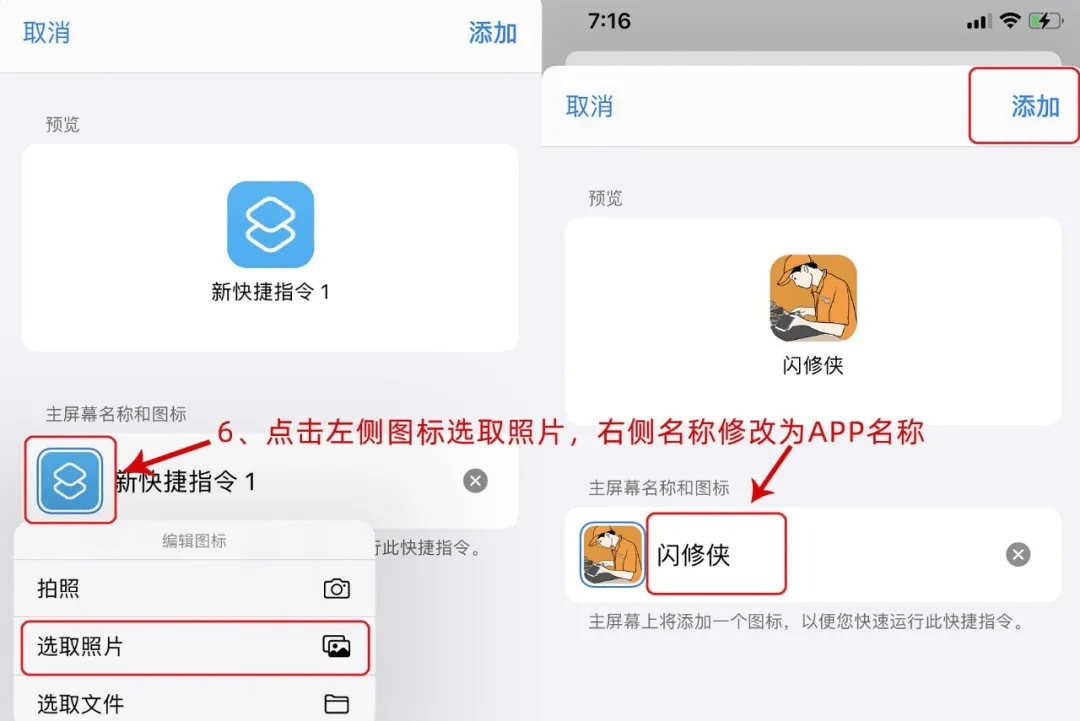 个性化iphone桌面怎么设置?90%的果粉还不知道 | 闪修