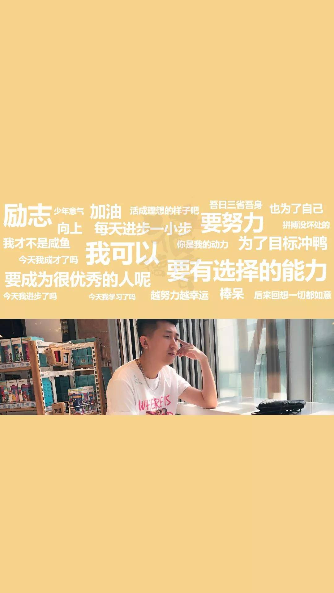 德云社全员喊你要努力励志壁纸