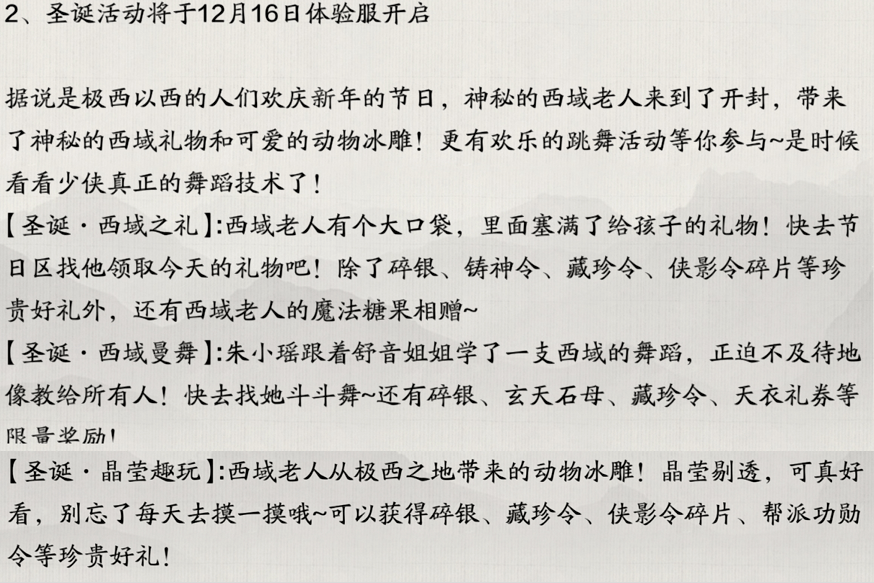 天刀会天峰八荒曲谱