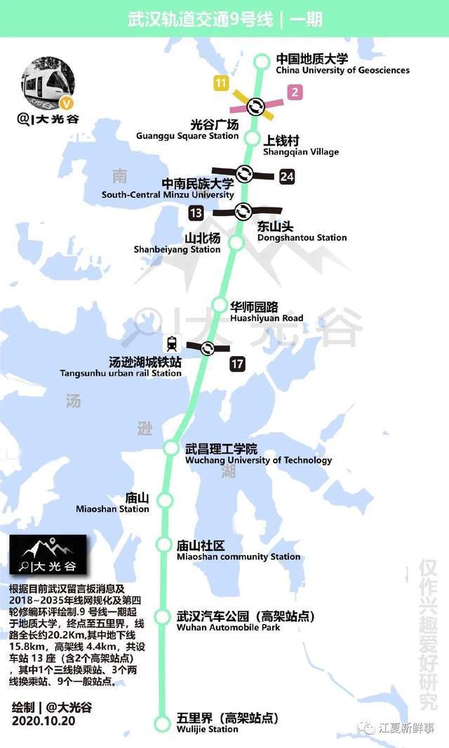 武汉地铁9号线终点设置于五里界镇内!初步计划建设至吴村附近!_规划