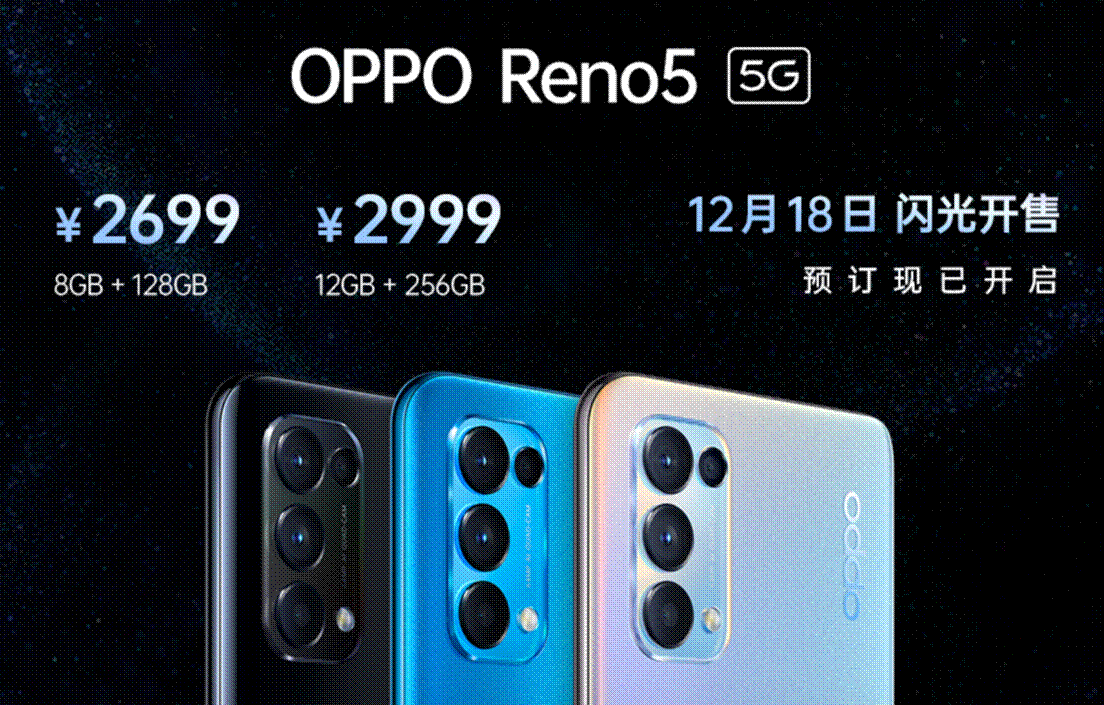 用户|OPPO Reno5系列正式发布，以“人像视频”开启视频手机新赛段