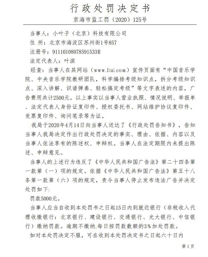 爆雷、倒闭、被点名……在线陪练机构难逃魔咒