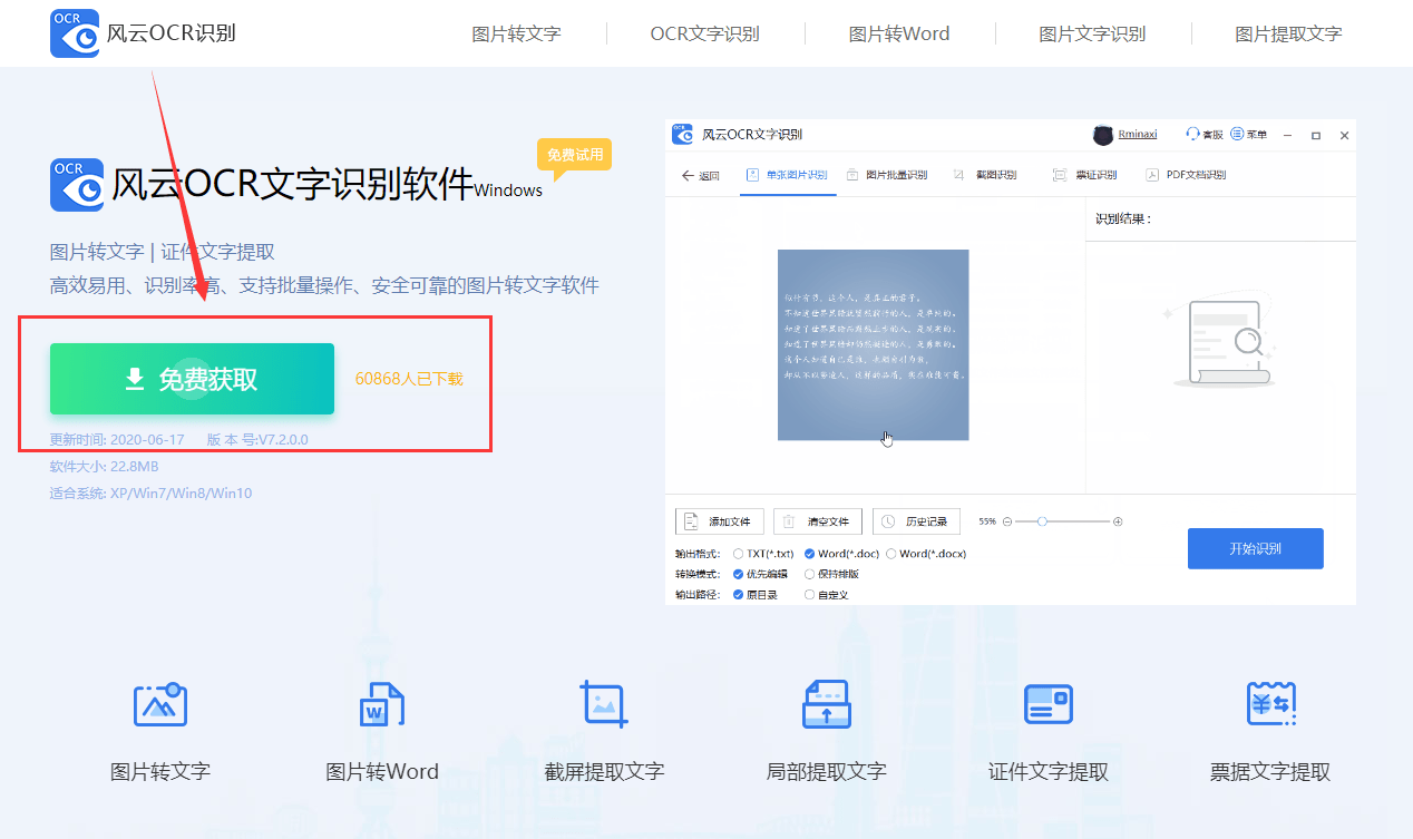 lol比赛押注_
如何提取网页中的文字？便捷办公 你需要知道这个措施！(图3)