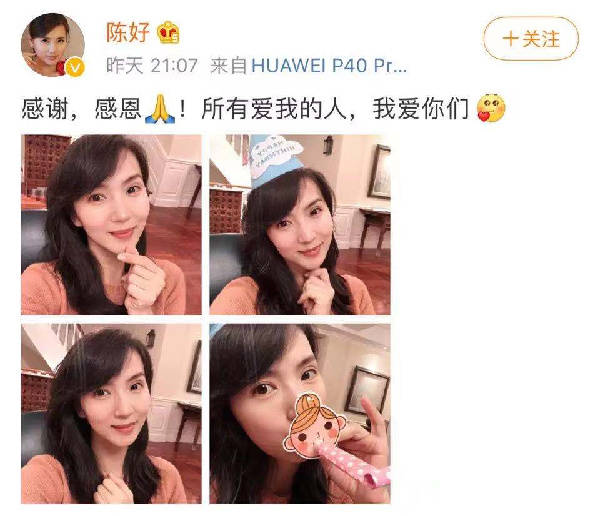 萬人迷陳好巔峰期嫁大20歲百億富豪，消失17年到底怎麼了？41歲曬照風情萬種 娛樂八卦吃瓜 第2张