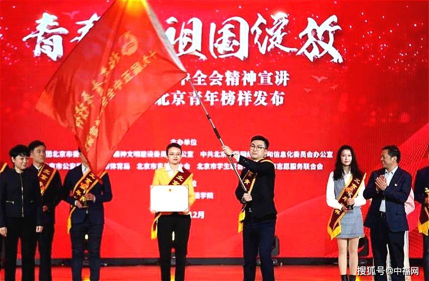 2020"北京青年榜样"年度人物揭晓,平谷青年张海龙当选