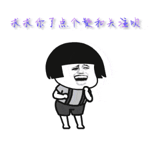 搞笑gif段子:哥们,你这个属于开挂不算数的.