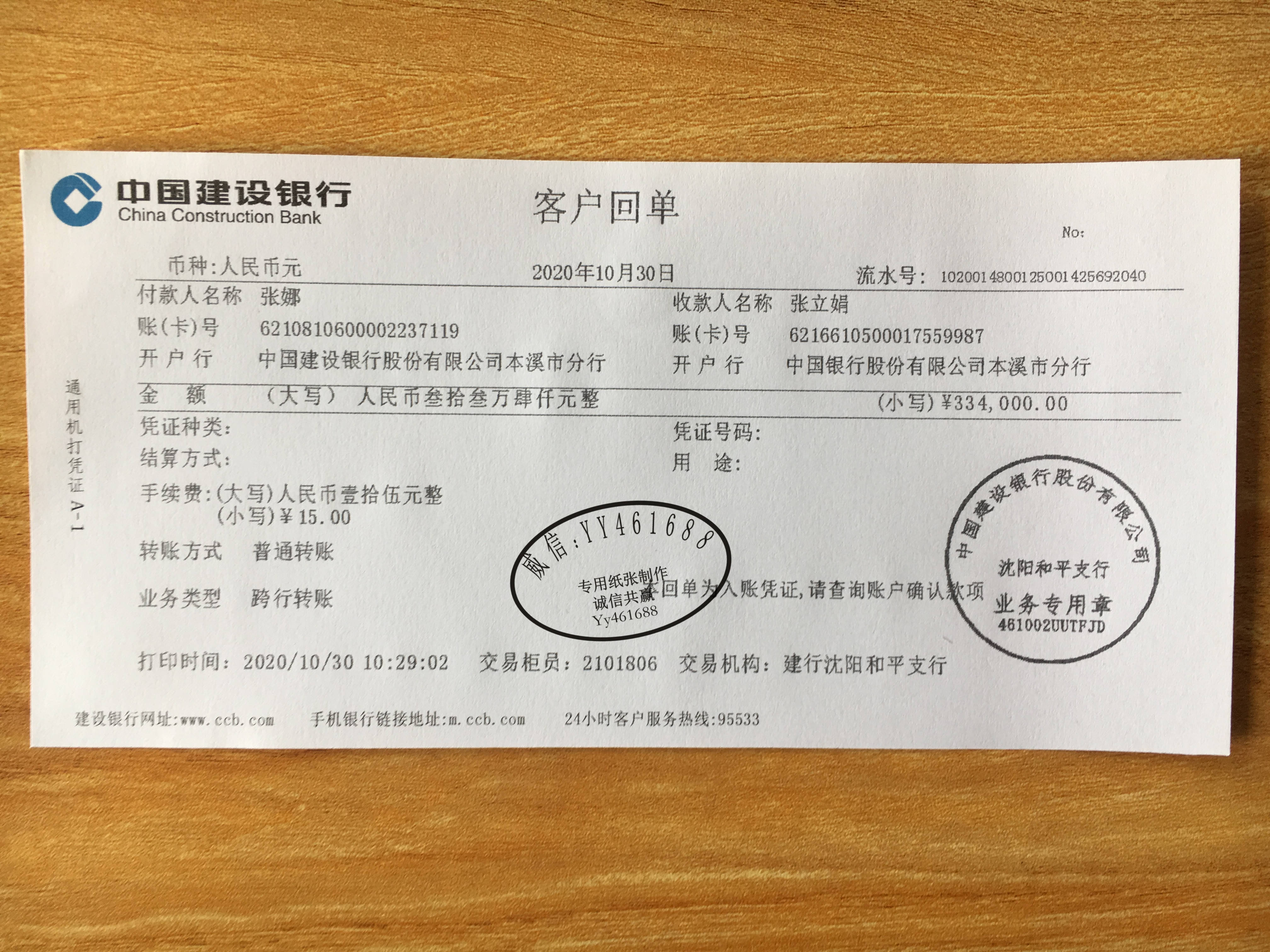 打印中国银行凭证 建设 工商 农业银行小票 回执单 转账回执需要怎么办理吗