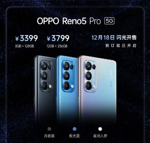 版本|OPPO Reno5系列发布：联发科的高端梦实现了