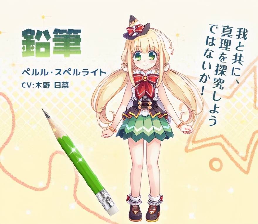 原创文具变成美少女啦胶带版的钉宫理惠香不香铅笔还是个小萝莉