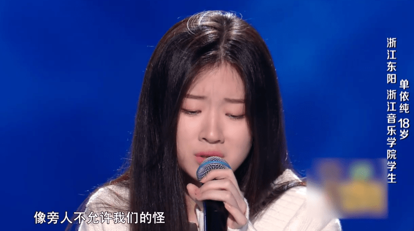 单依纯资料哪里人,她是《好声音9》开播至今的最强学员