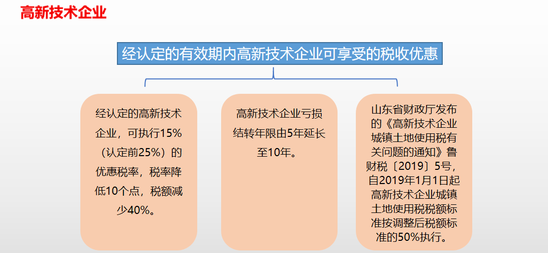 新泰的GDP(2)