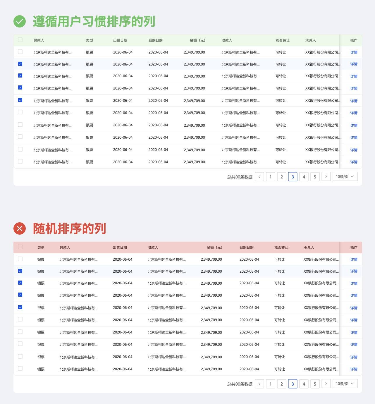 教案格式 空表