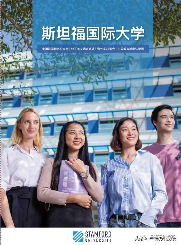 2020泰国斯坦福国际大学参加中留服合作伙伴会议