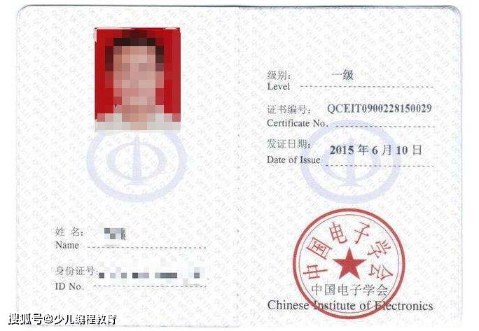 米乐M6 M6米乐机器人编程等级考试太多太乱？为你盘点14家机器人编程考评机构作参考(图2)