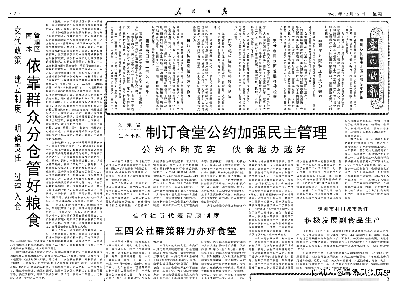 中朝友谊简谱_中朝友谊