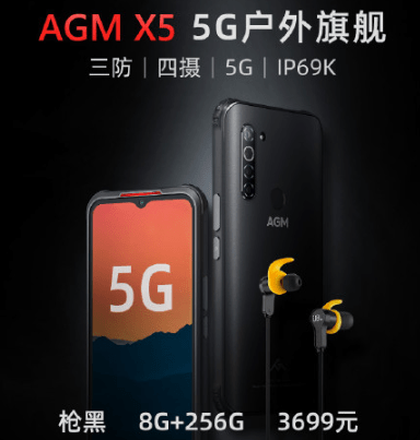 都跟|IP68弱爆了，这才是真三防手机，AGM X5进水碎屏统统保修