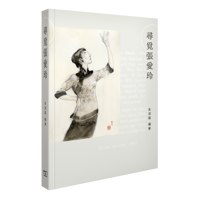 通向歷史以外/通向历史以外 梁秉鈞,葉輝,黃愛玲/梁秉钧,叶辉,黄爱玲 論