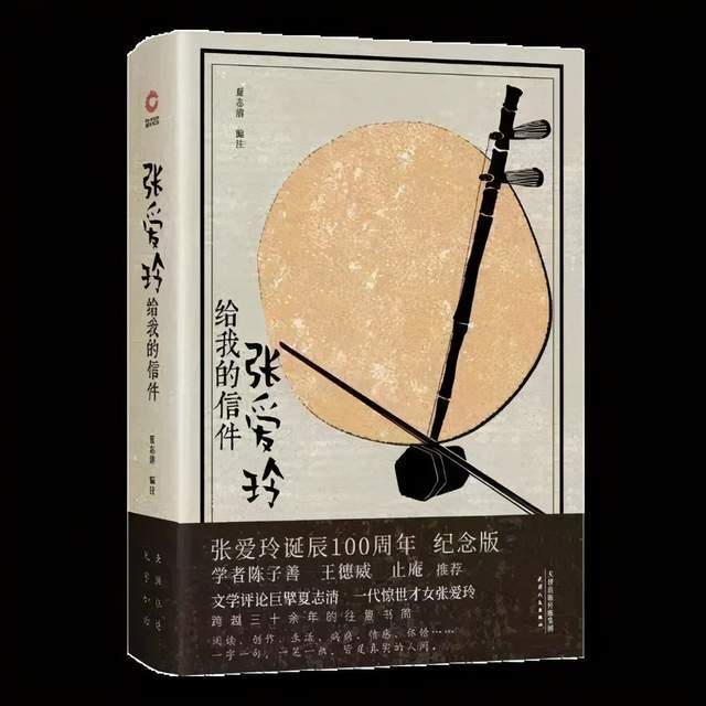 张爱玲人生的一次重大打击：1969年，她在美国被加州大学炒了鱿鱼_搜狐网