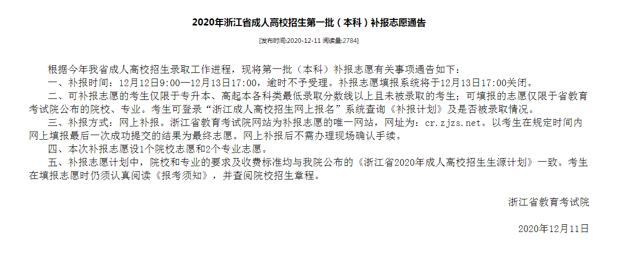 2020年浙江高校最新_来看看宁波2020年最牛的学校