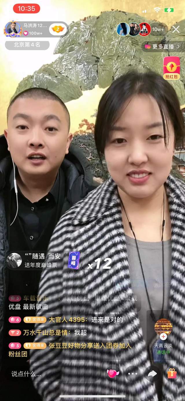 快手网红马洪涛被北京亿万女富豪相中,要帮他打快手年度冠军赛!