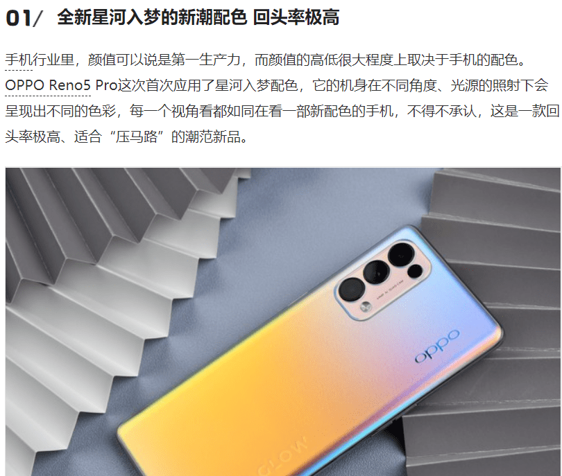 oppo reno5##数码爱好者#这么看下来,oppo rneo5系列的定价很有诚意