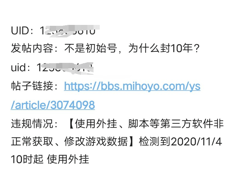 原神:米哈游开始严打外挂,脚本,第三方软件.初始号玩家小心了_封号