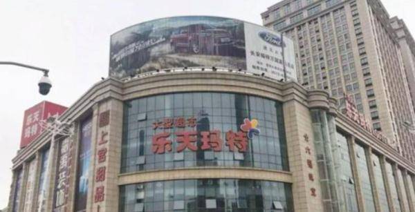 2020世界五百强企业_世界五百强企业“韩国乐天”,一年在中国关剩下1