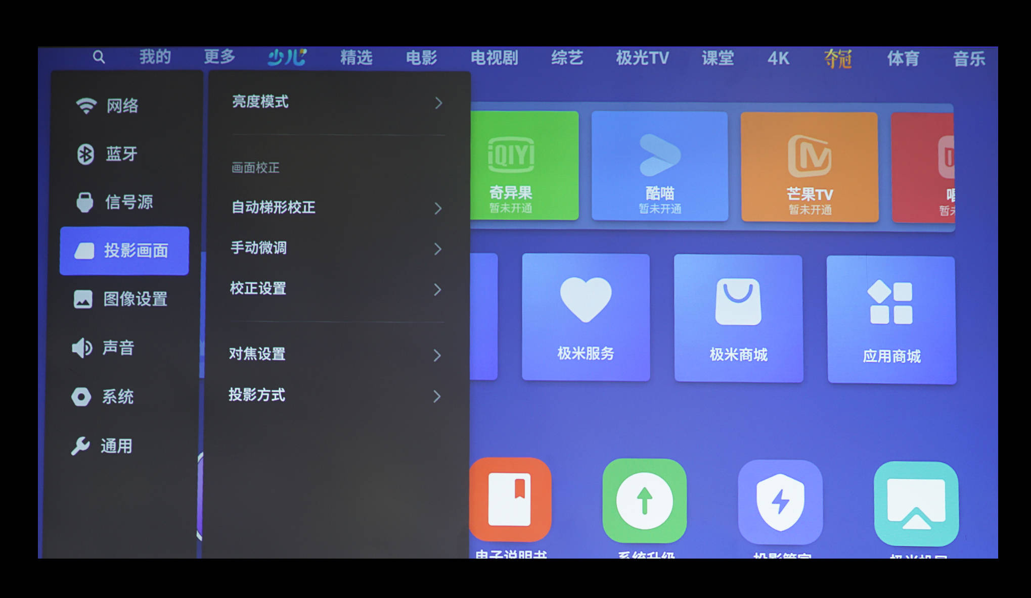 设计|3千元档投影仪横评，大眼橙与极米两台新品投影仪，谁更具性价比