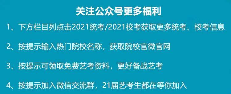 2020年声乐统考专业_2020年艺考音乐类专业31省本科文化分数线