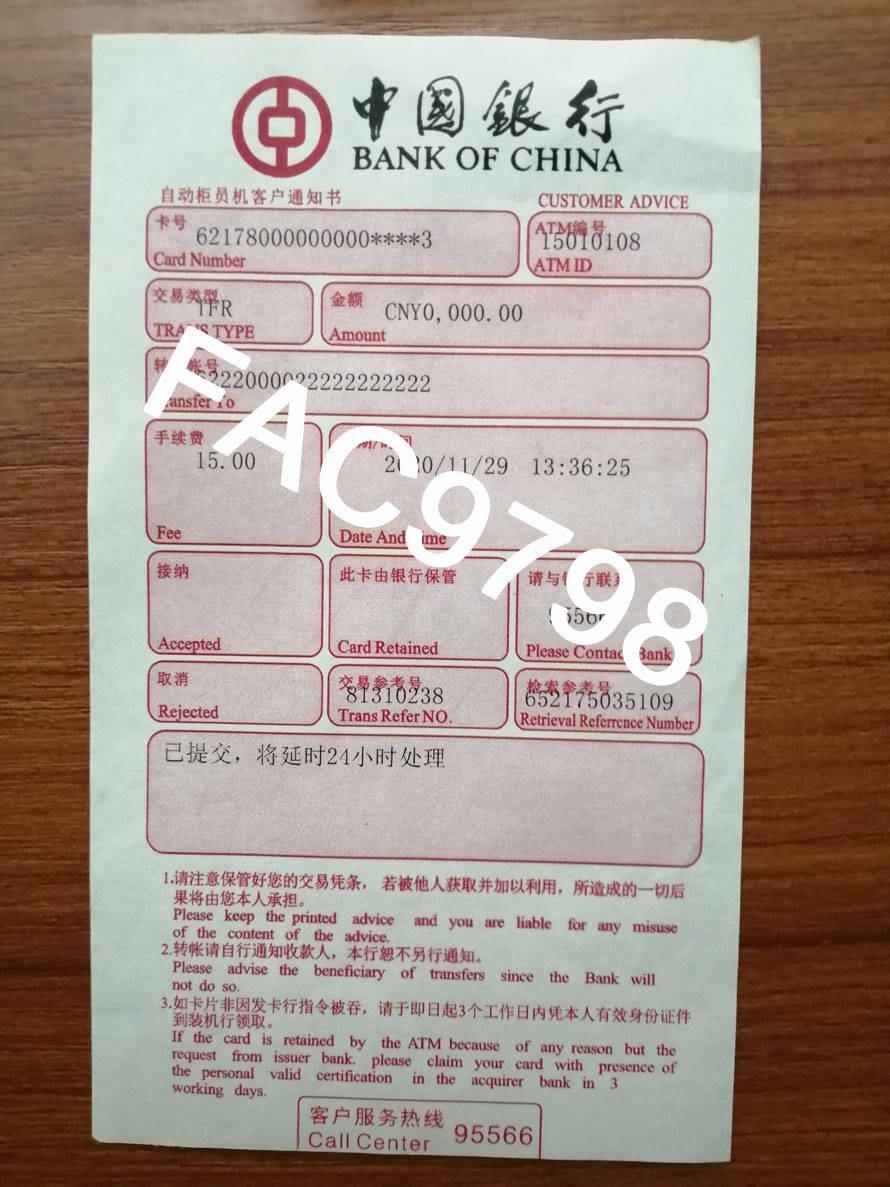 漳州定做汇款凭证 来自搜狐网