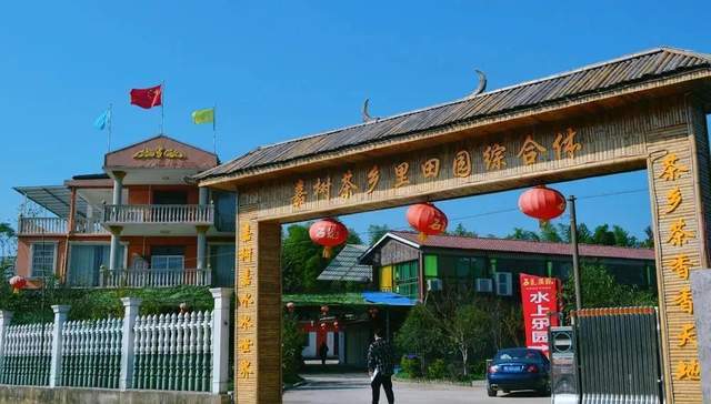 赤壁市嘉树生态休闲农庄坐落在赤壁市茶庵岭镇优质大型水库白石水库旁