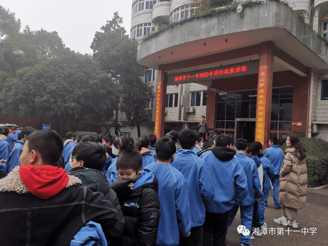 关注消防生命至上2020年湘潭市第十一中学消防安全教育