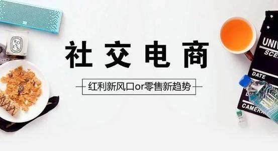 为什么转型新零售是传统门店更好的出路众易佳社交新零售