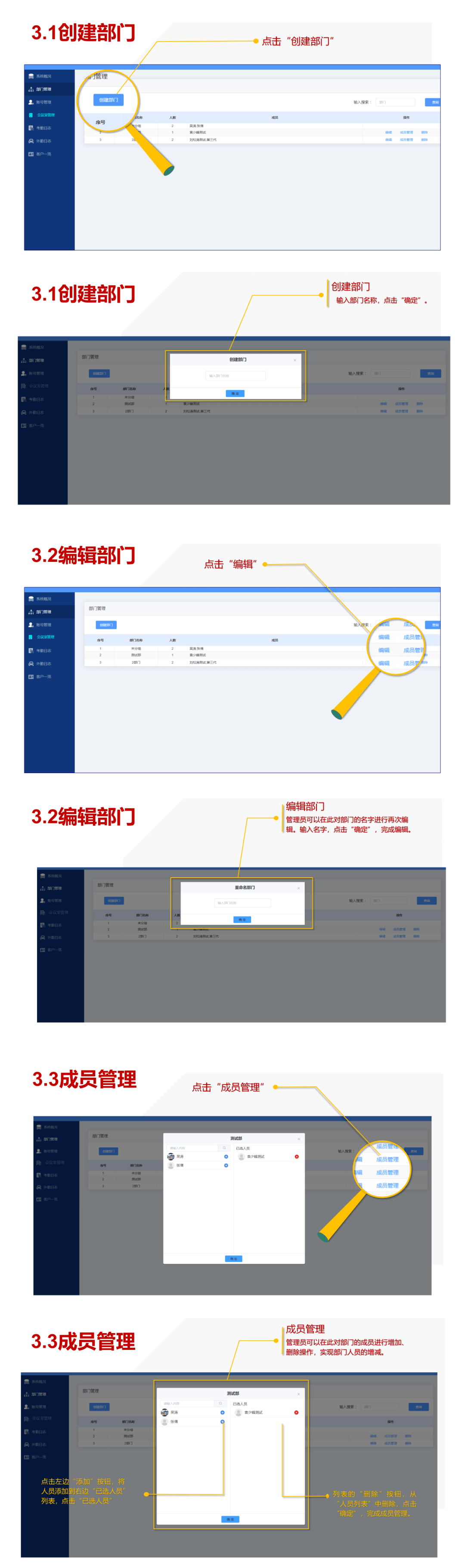 云楼|云楼会议室后台使用手册