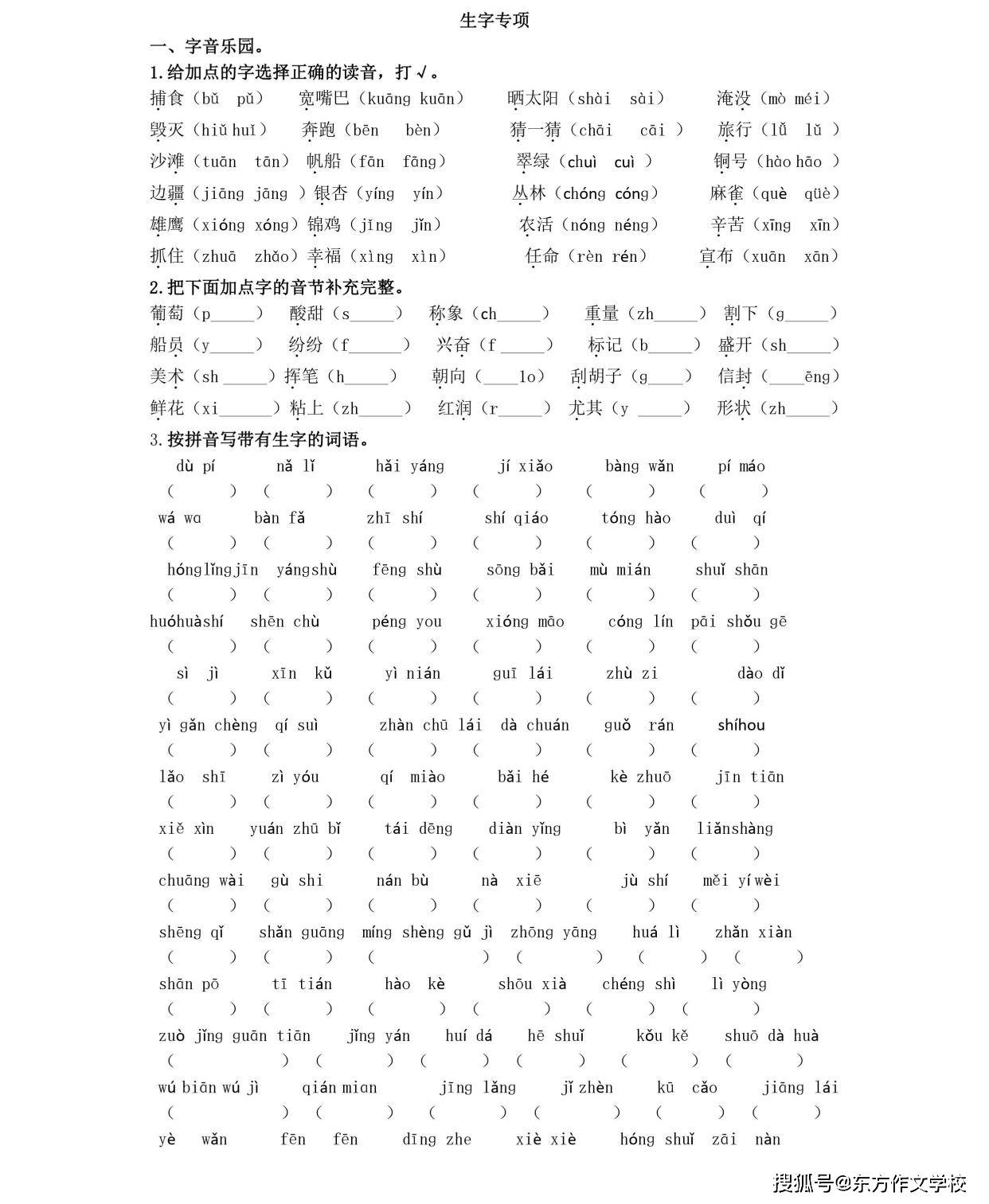 教你快速识简谱第二课_快速教你怎样识简谱(3)