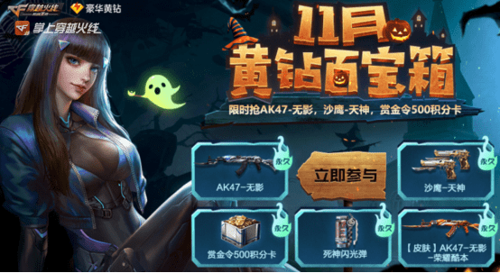 生成器|【CF手游】每周活动汇总：登录领皮肤生成器，DIY你的最爱武器！