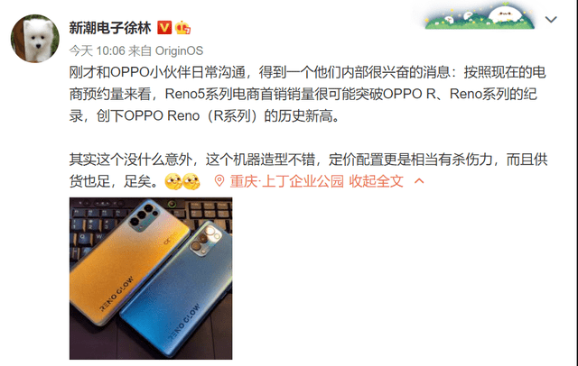 预定|曾经的OPPO回来了？Reno5系列预订量曝光，爆款稳了