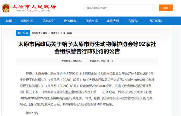 2020年太原金桥双语_太原市金桥双语学校被列入社会活动异常