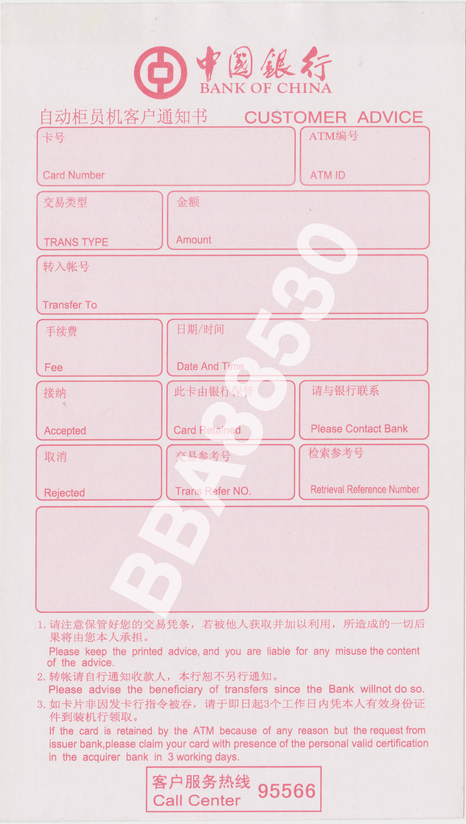 大庆银行转账回执单用途 来自搜狐网