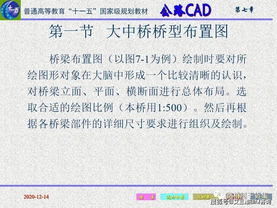 桥梁工程cad制图识图方法_手机搜狐网