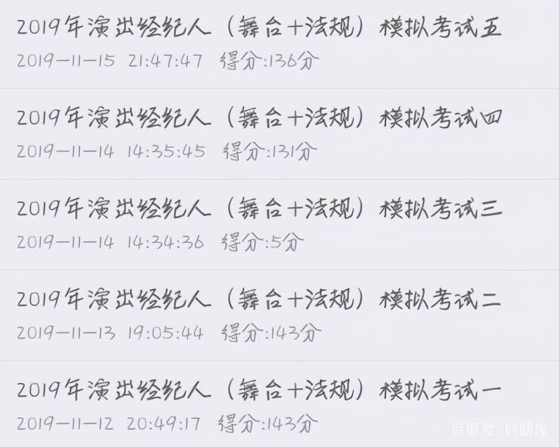 演出经纪人资格证备考实用攻略（最新发布）