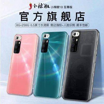 小辣椒M12 Pro，科技与时尚的完美融合