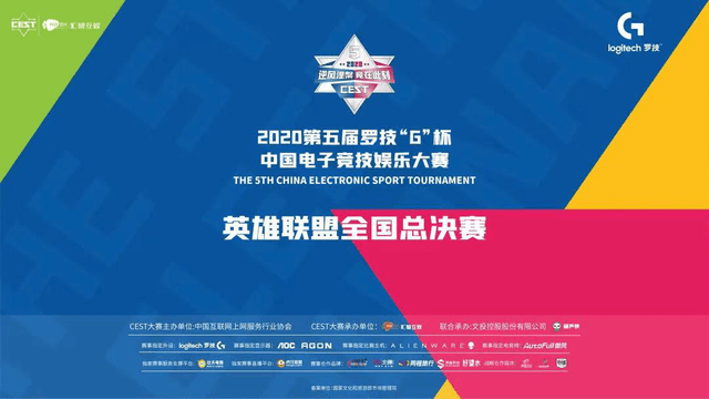 2020CEST英雄同盟项目圆满落幕KM竞技力克群雄摘得桂冠_天博娱乐(图1)
2020CEST英雄同盟项目圆满落幕KM竞技力克群雄摘得桂冠_天博娱乐(图1)