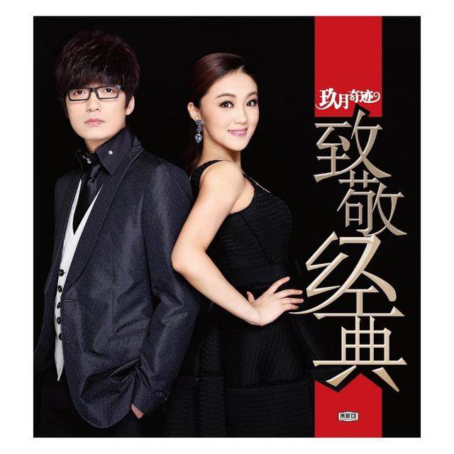 玖月奇迹因车祸定情曾相伴16年，离婚两月王小玮