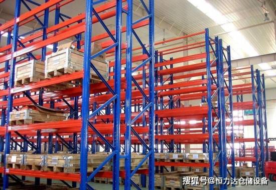 AG九游会四种最常用的仓库货架类型介绍-广州恒力达(图1)