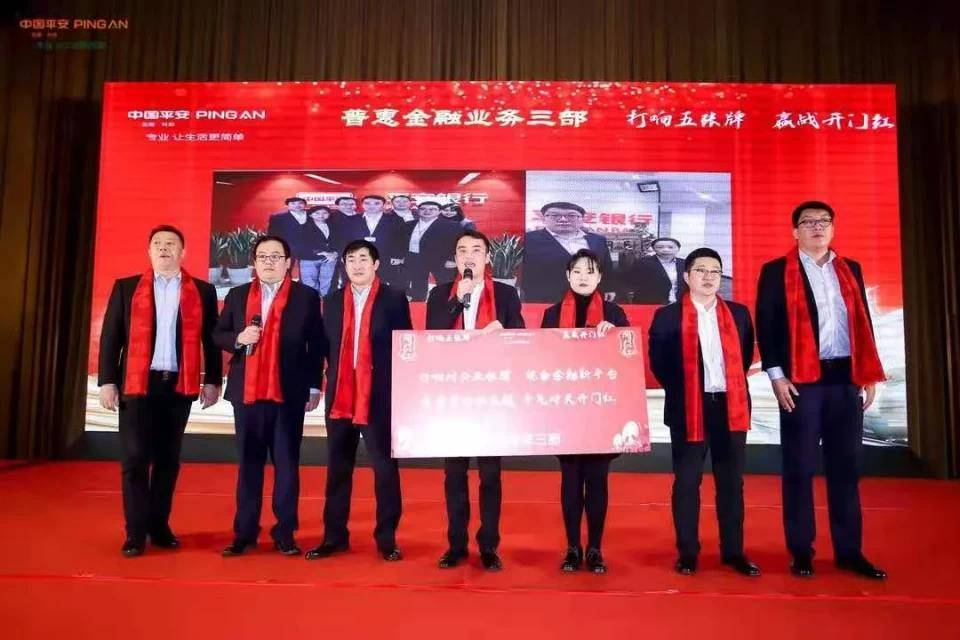 平安银行青岛分行非零条线开启2021开门红